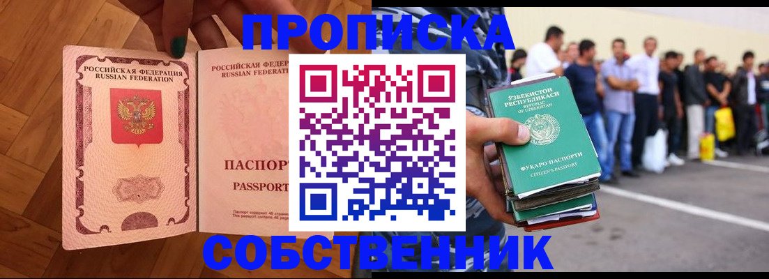 прописка для кредита в Кеми