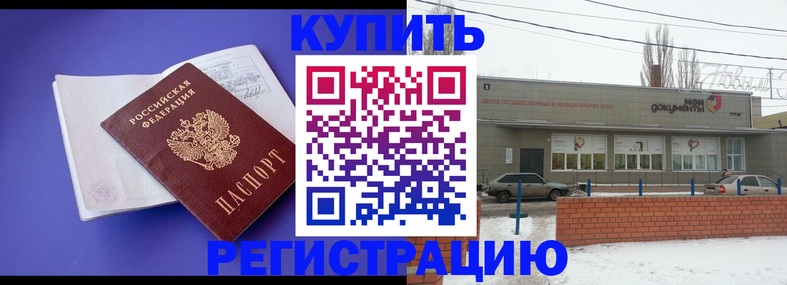 где прописаться в Кеми