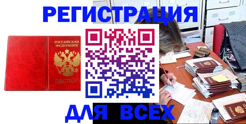прописка паспорт в Кеми
